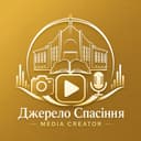 Джерело Спасіння